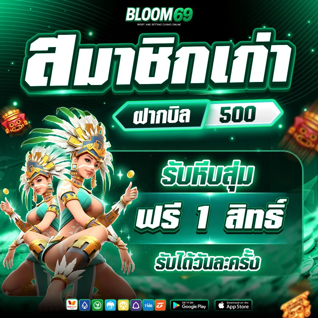 โปรโมชั่น