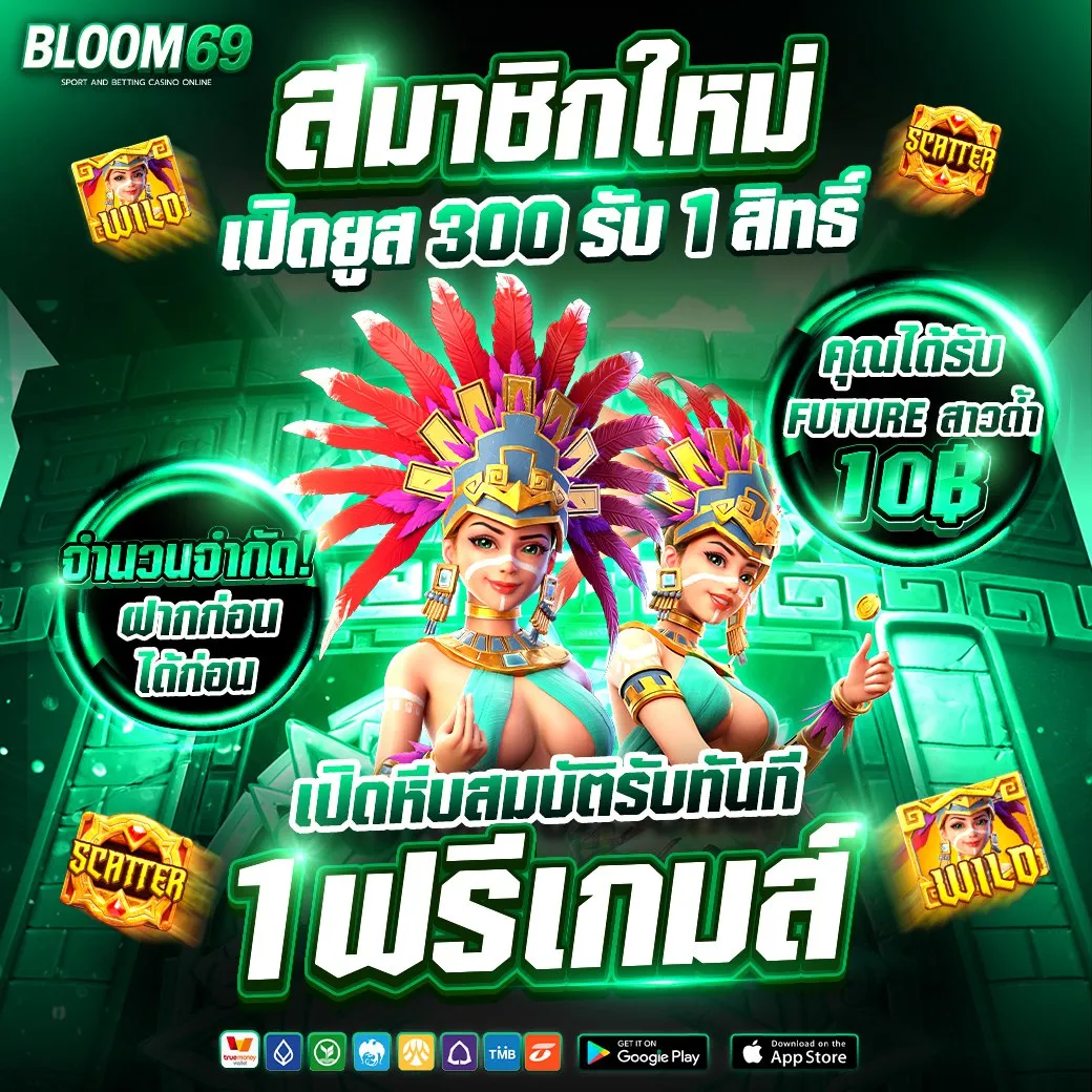 โปรโมชั่น