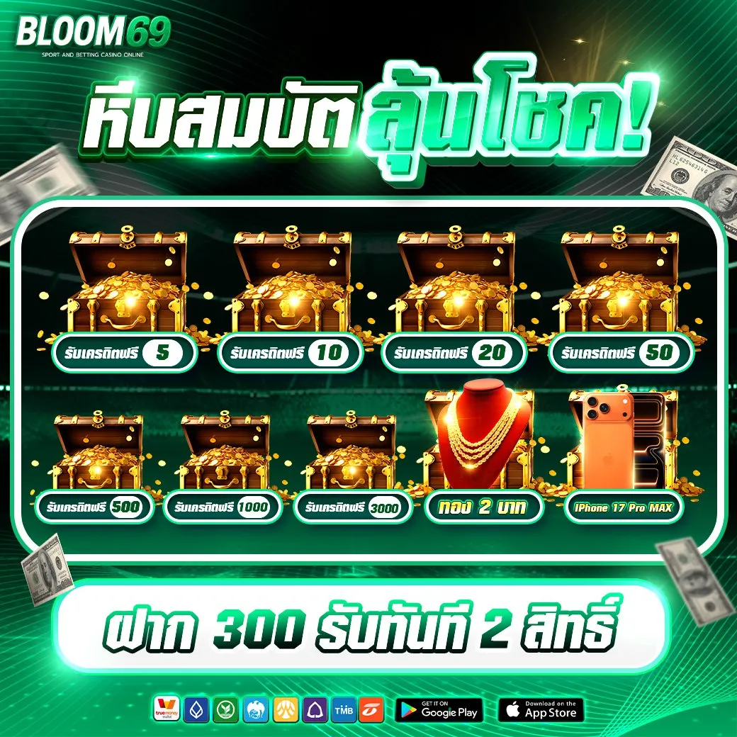 โปรโมชั่น