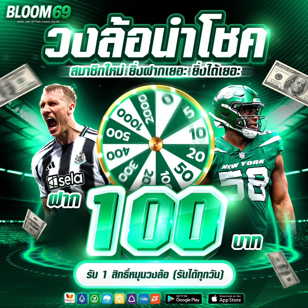 โปรโมชั่น